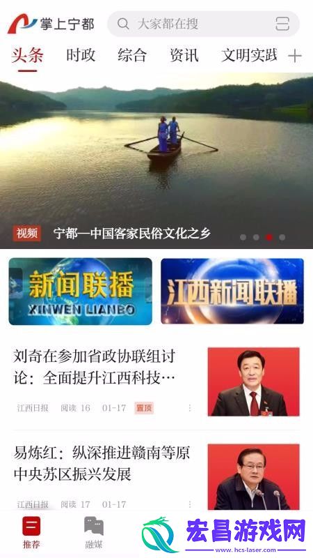 掌上宁都手机版下载v2.9.24