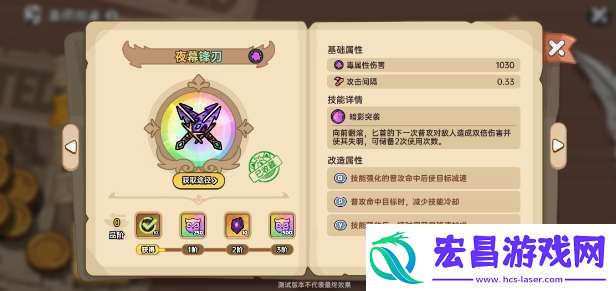英勇之地夜幕锋刃怎么样