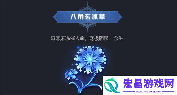仙草具体位置一览