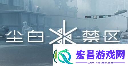 尘白禁区怎么看适配武器
