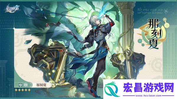 崩坏星穹铁道那刻夏遗器怎么搭配