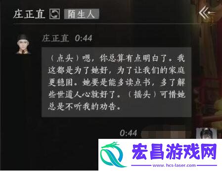 庄正直结交方法