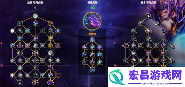 11.1奥法天赋加点推荐