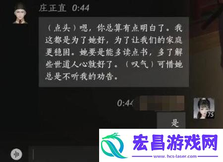 燕云十六声庄正直怎么结交