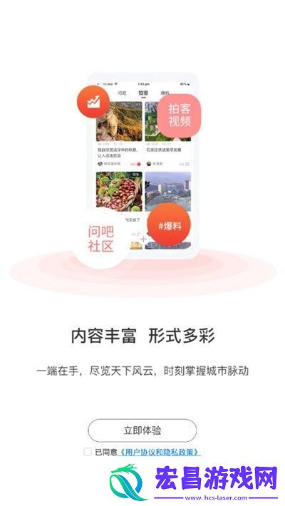 石家庄日报安卓版下载v1.0.0