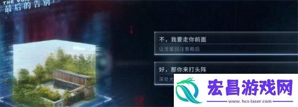 恋与深空最后的告别沈星回迷失结局怎么达成