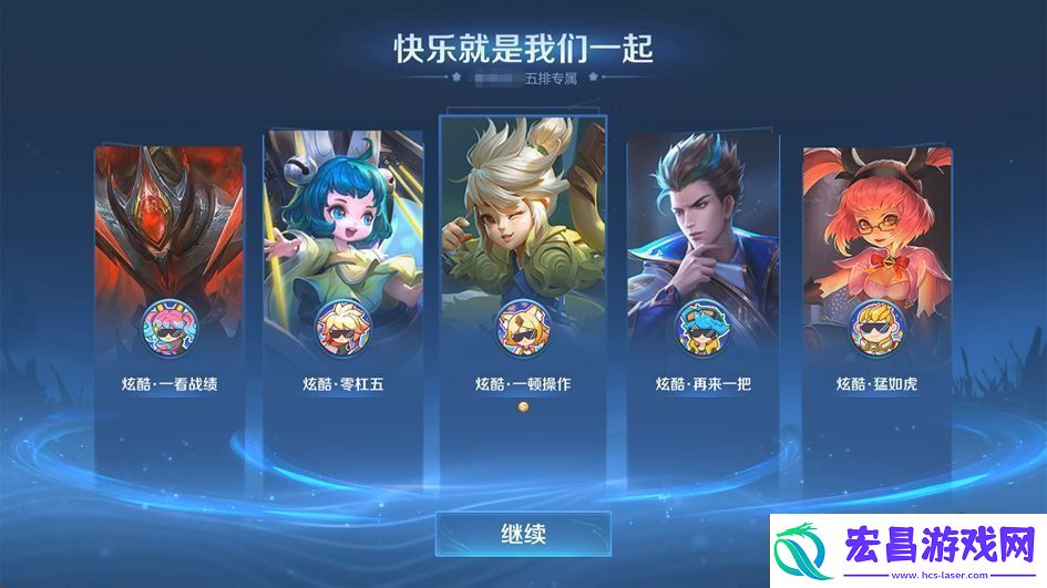 王者荣耀体验服12月12日更新公告