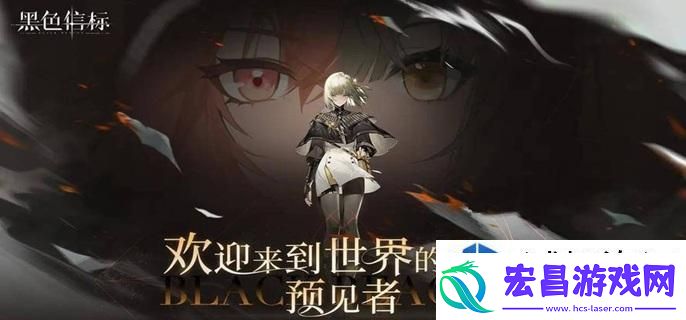 黑色信标卡池出金概率多少