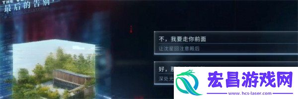 最后的告别沈星回吞噬结局达成方法