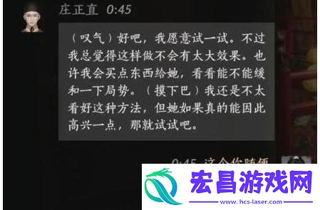 庄正直结交方法