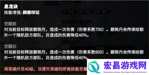 木香技能加点推荐