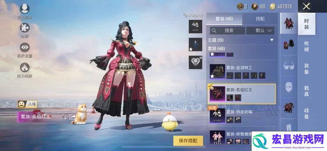 全新皮肤系列点燃玩家激情