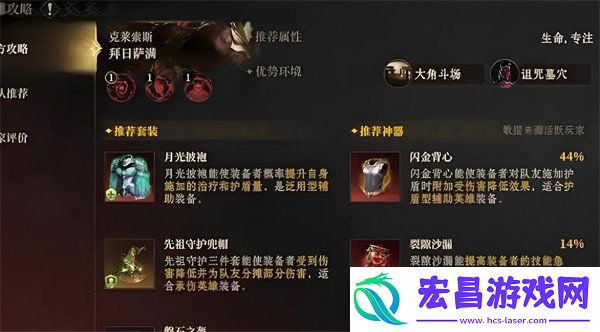 新手玩法攻略
