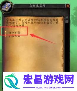 精神水晶获取攻略