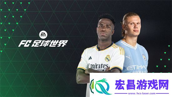 fc足球世界前期阵容怎么搭配