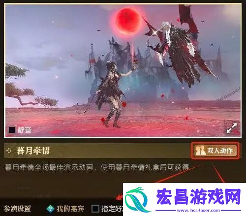逆水寒手游战场MVP结算怎么设置