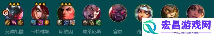 金铲铲之战s9.5高诺克萨斯莫德凯撒怎么玩