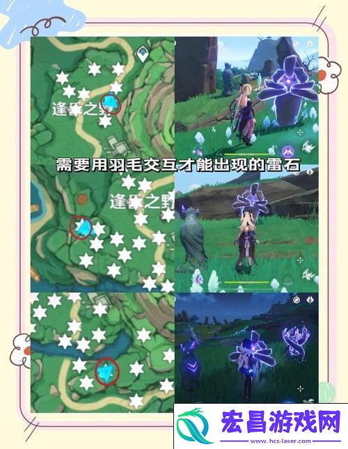 原神稻妻鹤观岛迷雾驱散全攻略