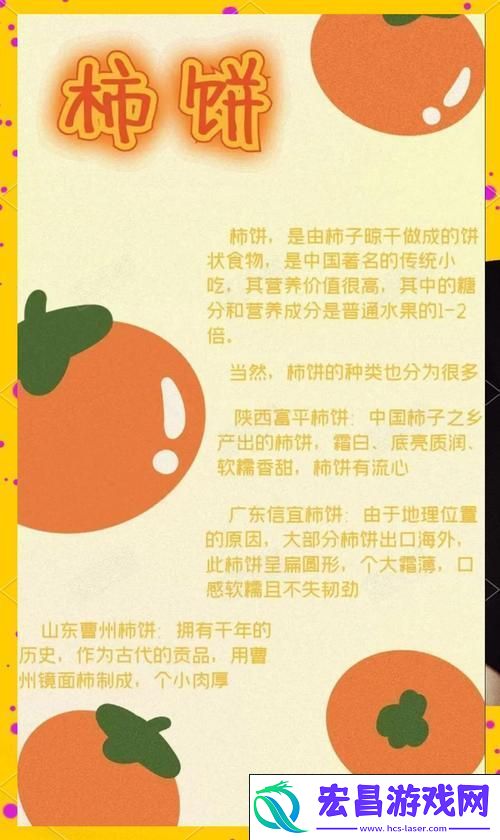 解锁美食新境界