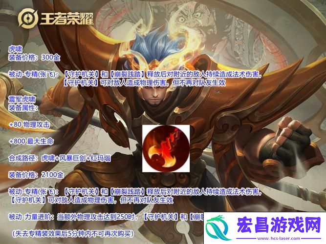 王者荣耀专精装备即将登陆排位赛