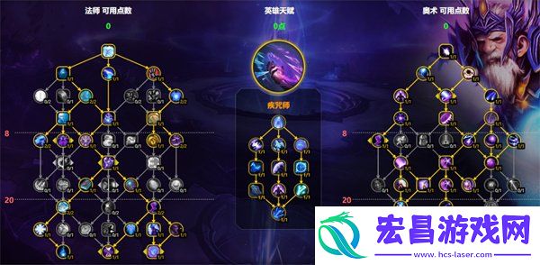 11.1奥法天赋加点推荐