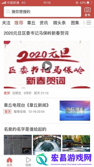 智慧全城安卓版下载v1.0.2