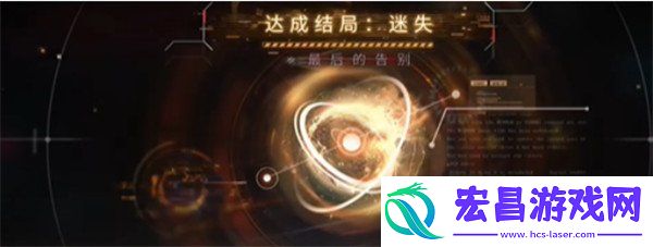 最后的告别夏以昼迷失结局达成攻略