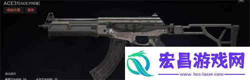 暗区突围ace31好用吗