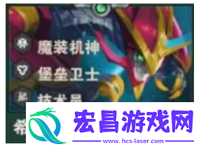 金铲铲之战S14希瓦娜技能是什么