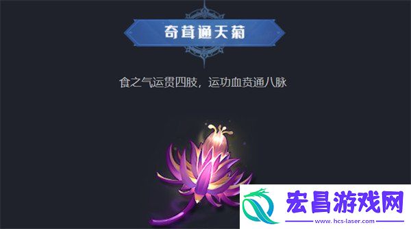 仙草具体位置一览