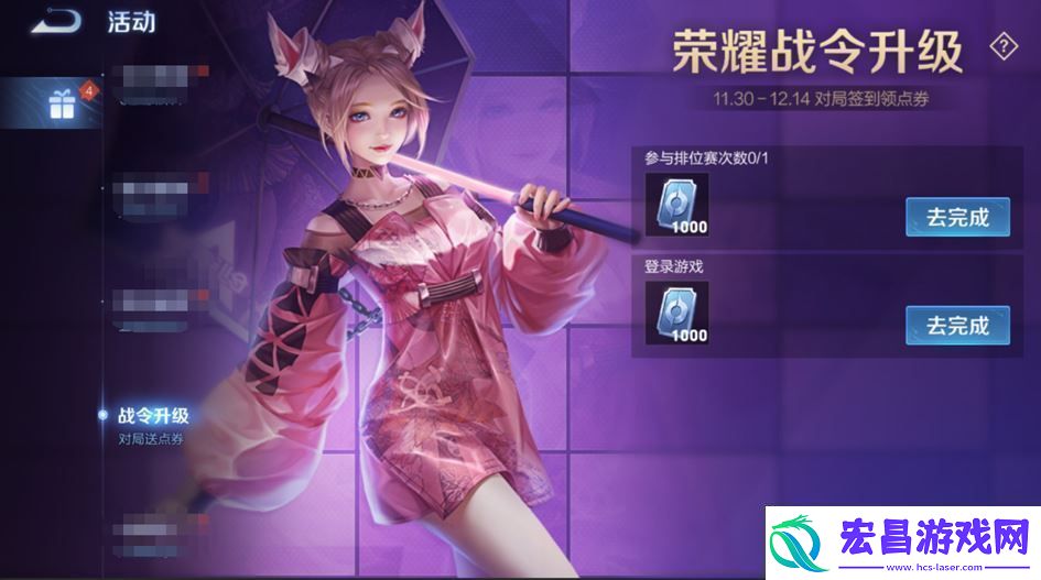 王者荣耀体验服12月12日更新公告