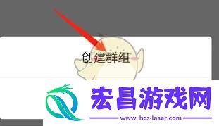 语玩怎么建群