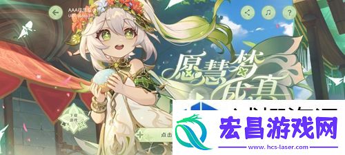 搭配新风尚