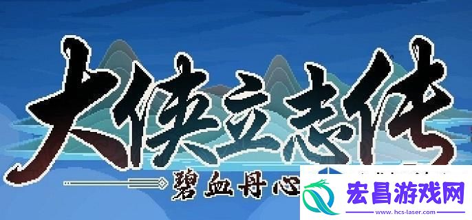 征途的收获