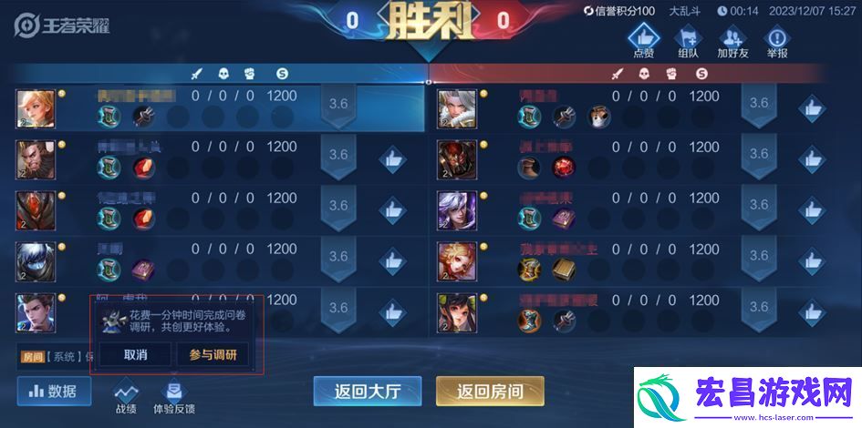 王者荣耀体验服12月12日更新公告