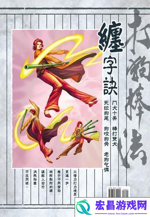 成为棍法大师的必经之路