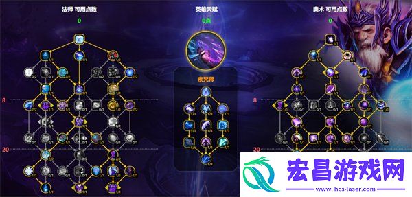 11.1奥法天赋加点推荐