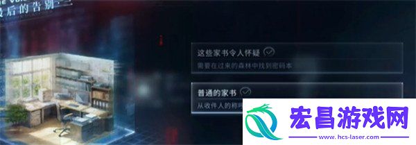 恋与深空最后的告别夏以昼迷失结局怎么达成