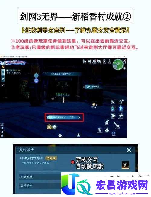 剑网3指尖江湖稻香村秘宝大地下！这些潜藏剧情你解锁了吗