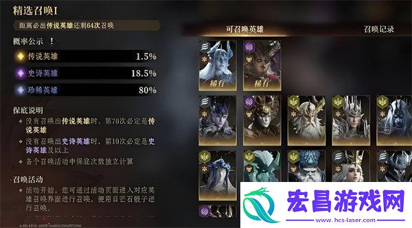 龙息神寂卡池怎么抽取