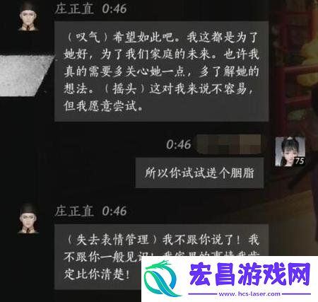 庄正直结交方法