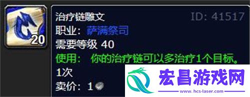奶萨天赋雕文加点推荐