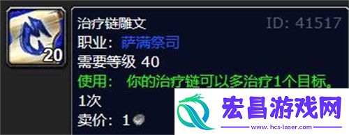 魔兽世界wlk奶萨天赋雕文怎么选