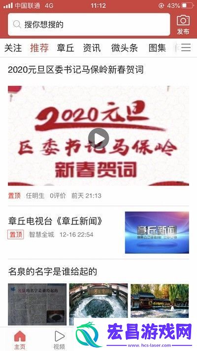 智慧全城app下载安装