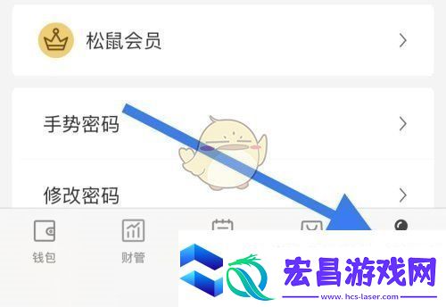 松鼠记账松果中心位置入口