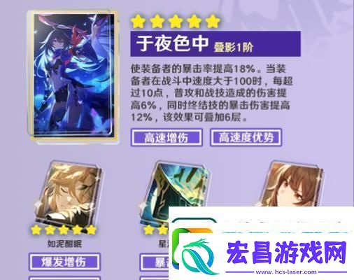 崩坏星穹铁道三月七光锥和遗器搭配攻略