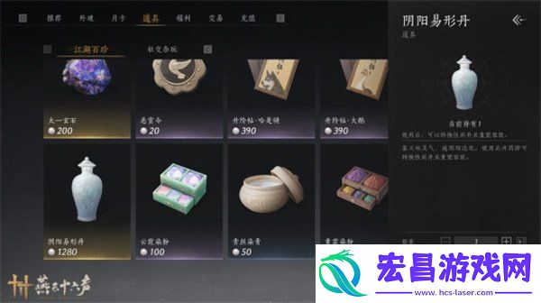 阴阳易形丹价格介绍一览
