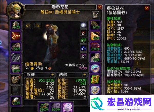 防骑天赋加点推荐