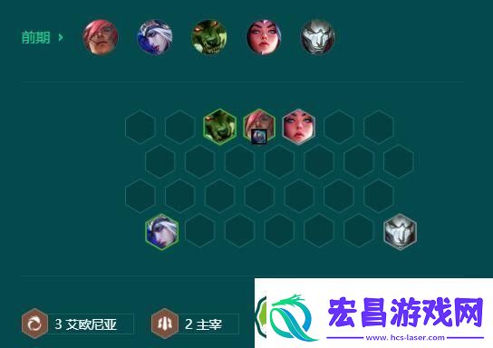 金铲铲之战s9.5艾欧尼亚艾希怎么玩
