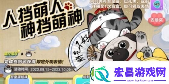 蛋仔派对人挡萌人神挡萌神活动玩法一览